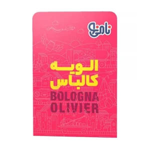 سالاد اولویه کالباس نامی نو