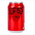 زیرو قوطی
