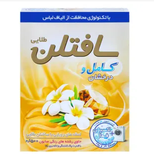 سافتلن