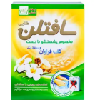 سافتلن2