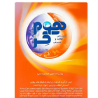 هوم کر