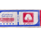 پنبه