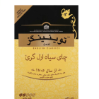 چای ارل