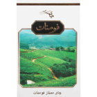 چای فومنات